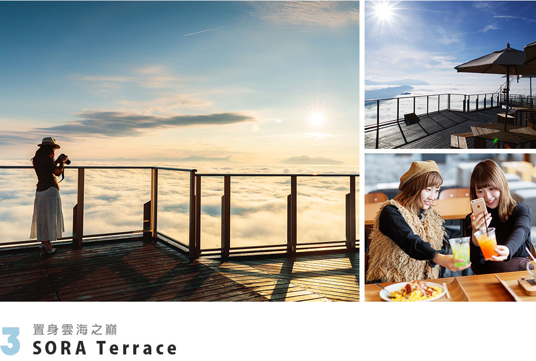 SORA Terrace - 置身雲海之巔